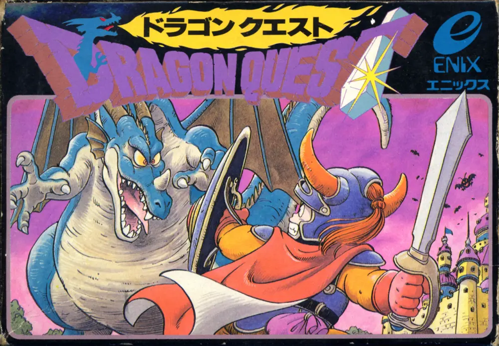 Box art for Dragon Quest (1986) for the Family Computer. Bideo Jaems.