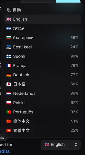 A settings menu showing options to choose between languages English, Hebrew, Bulgarian, Estonian, Finnish, French, German, Japanese, Dutch, Polish, Chinese, and Portuguese